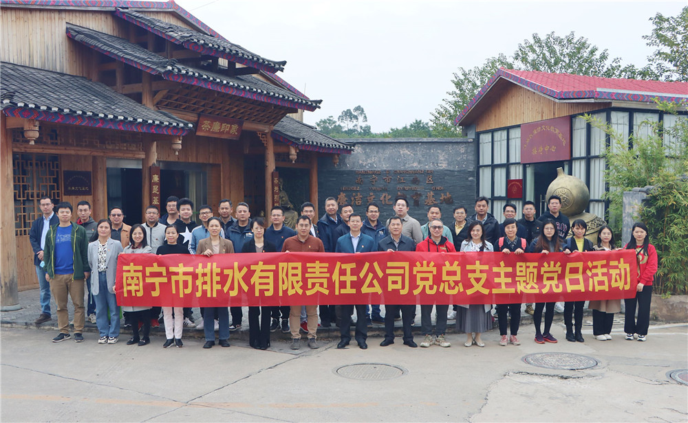 排水公司黨總支開(kāi)展“學(xué)茶廉文化，筑廉潔意識” 主題黨日活動(dòng)